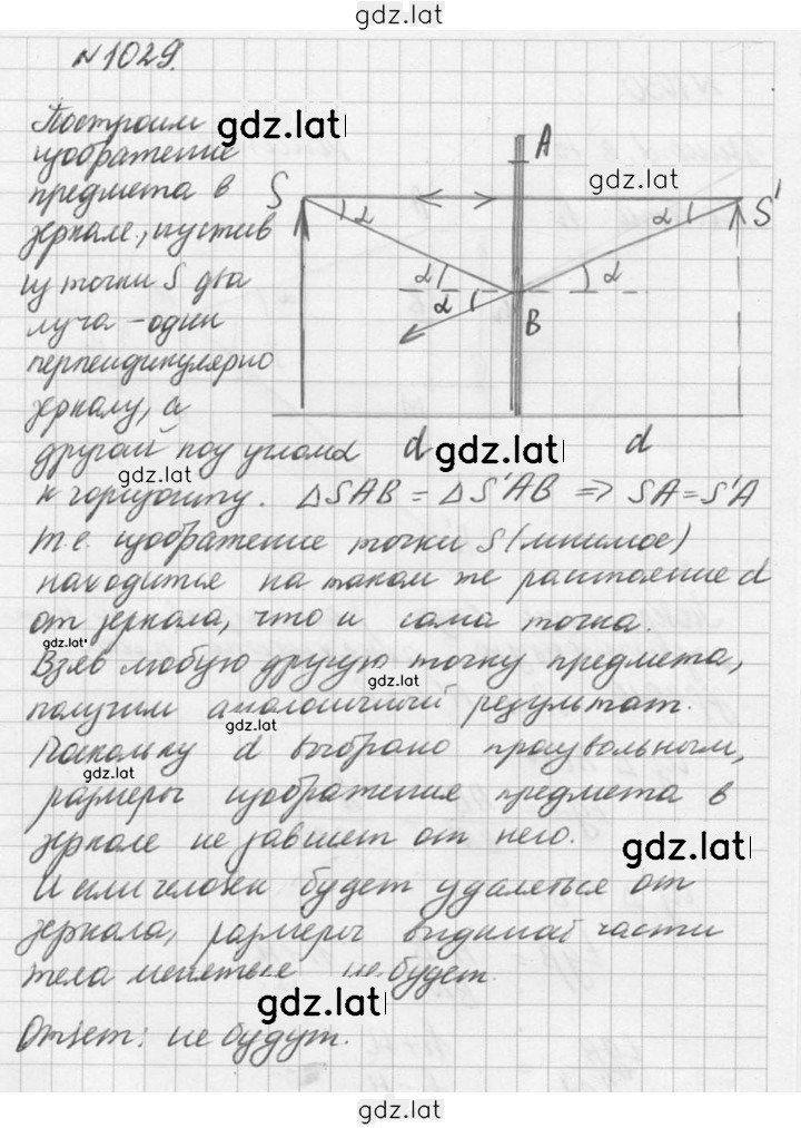 Решение задания № 1029 — страница 1