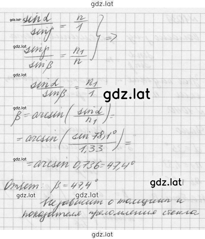 Решение задания № 1041 — страница 2