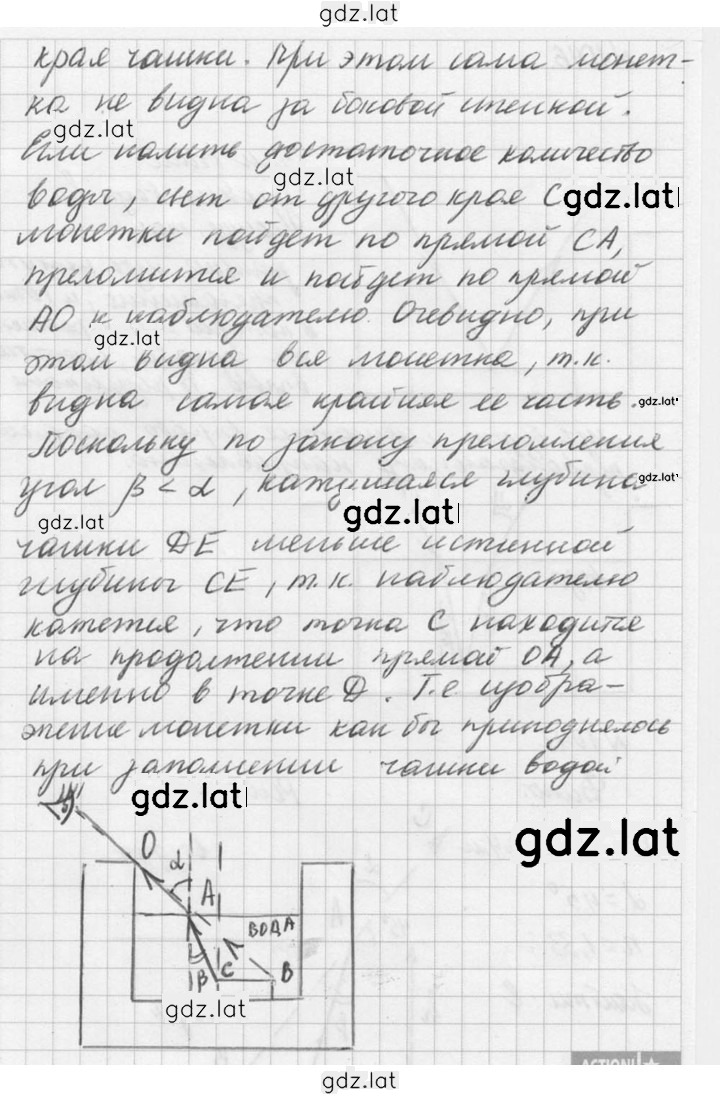 Решение задания № 1045 — страница 2