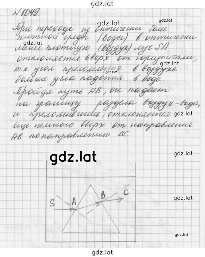 Решение задания № 1049 — страница 1