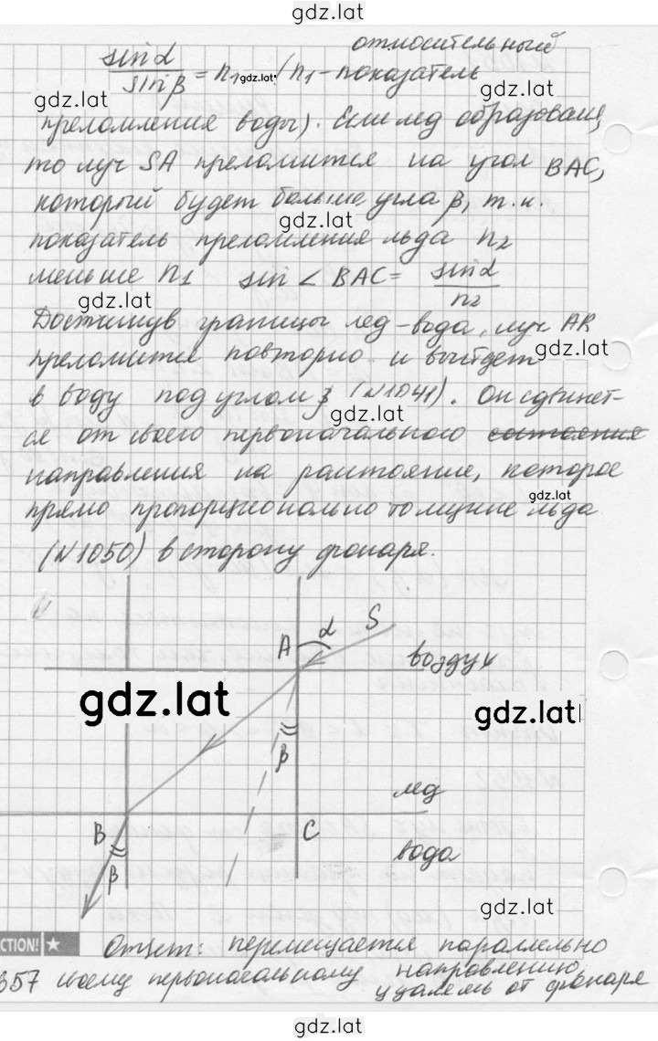 Решение задания № 1052 — страница 2