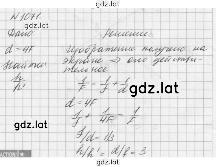 Решение задания № 1071 — страница 1