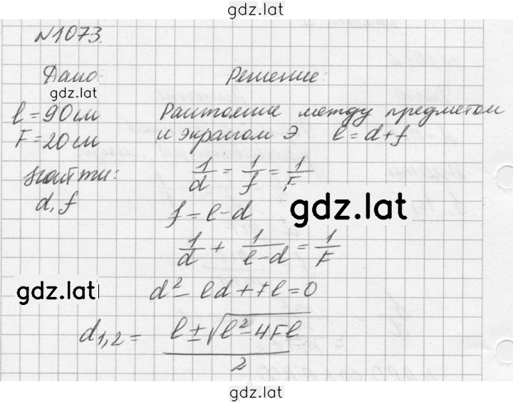 Решение задания № 1073 — страница 1