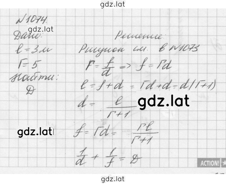 Решение задания № 1074 — страница 1