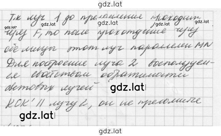 Решение задания № 1075 — страница 2