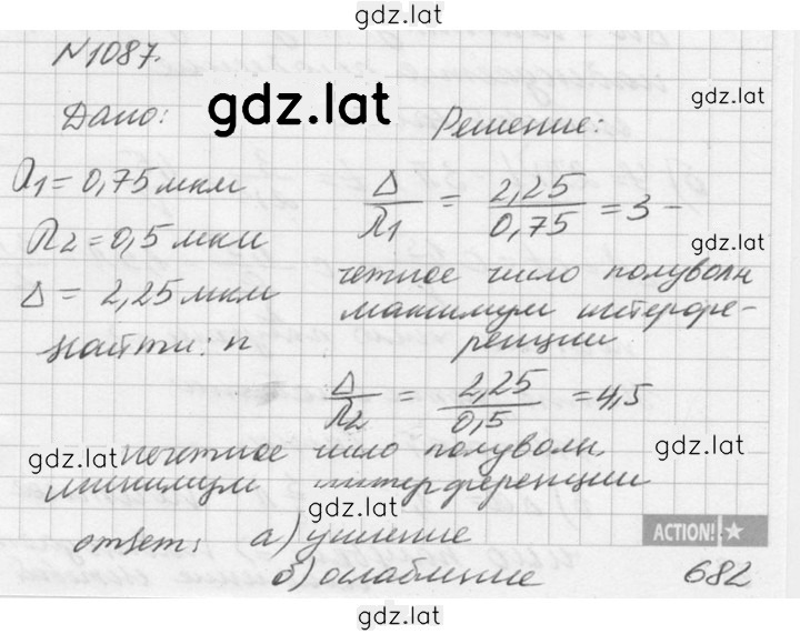 Решение задания № 1087 — страница 1