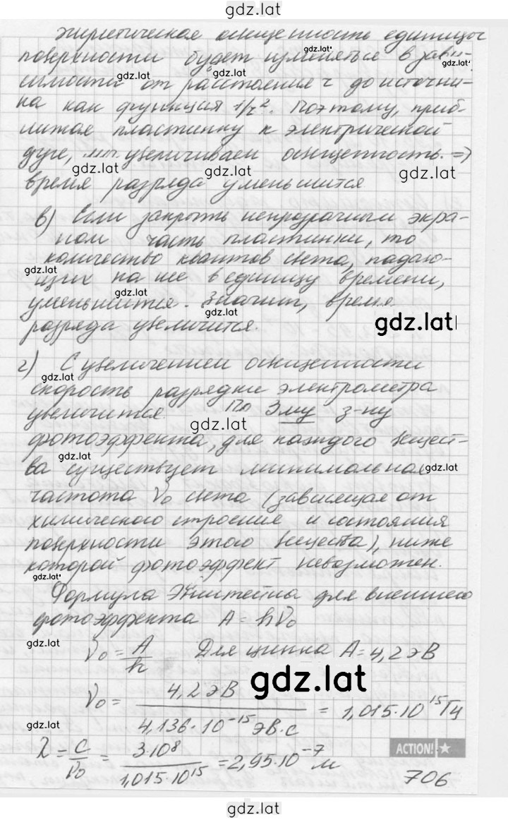 Решение задания № 1132 — страница 2