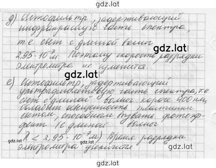 Решение задания № 1132 — страница 3