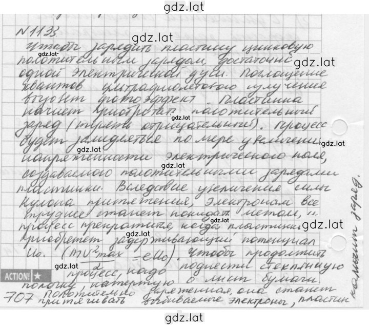 Решение задания № 1133 — страница 1