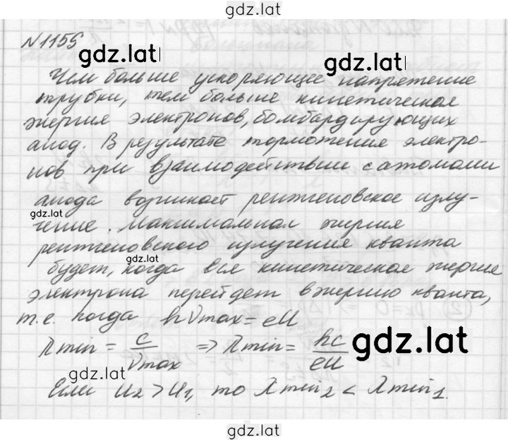 Решение задания № 1159 — страница 1