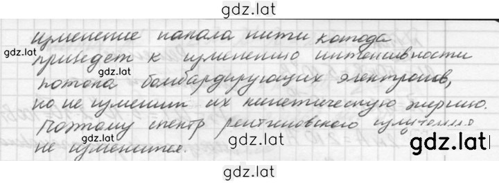 Решение задания № 1159 — страница 2