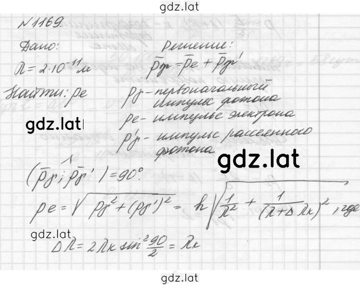 Решение задания № 1169 — страница 1