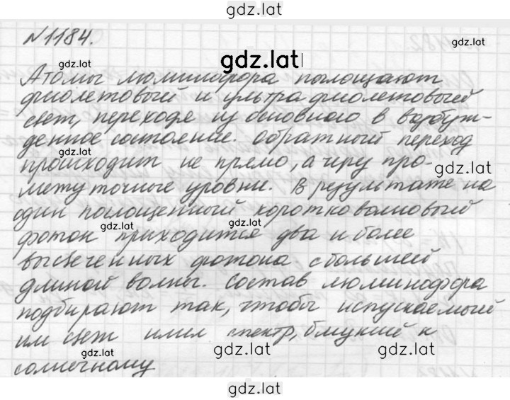 Решение задания № 1184 — страница 1