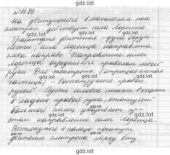 Решение задания № 1189 — страница 1