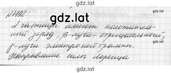 Решение задания № 1192 — страница 1