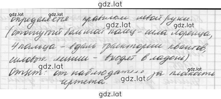 Решение задания № 1192 — страница 2