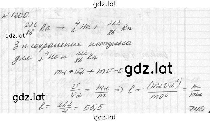 Решение задания № 1200 — страница 1