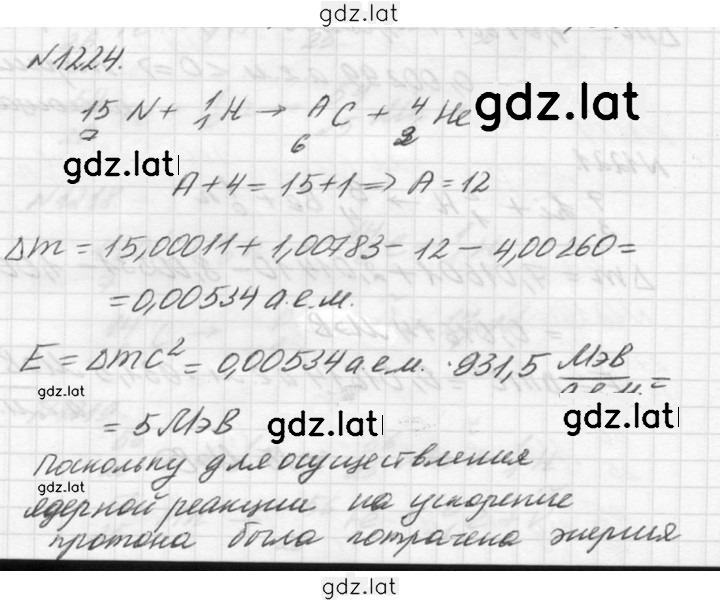 Решение задания № 1224 — страница 1