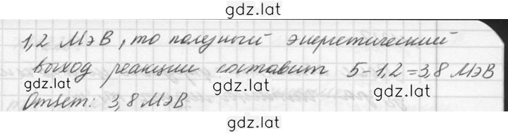 Решение задания № 1224 — страница 2