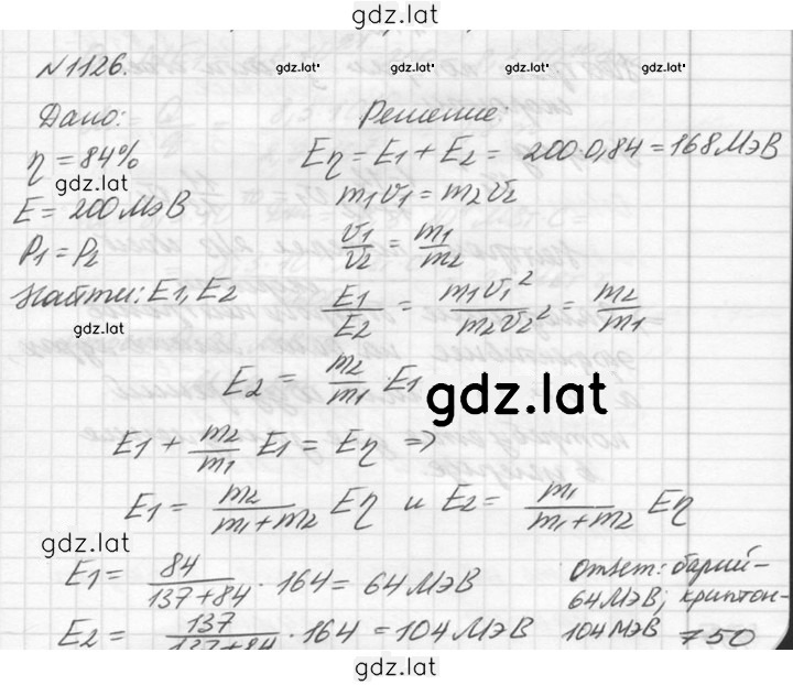 Решение задания № 1226 — страница 1