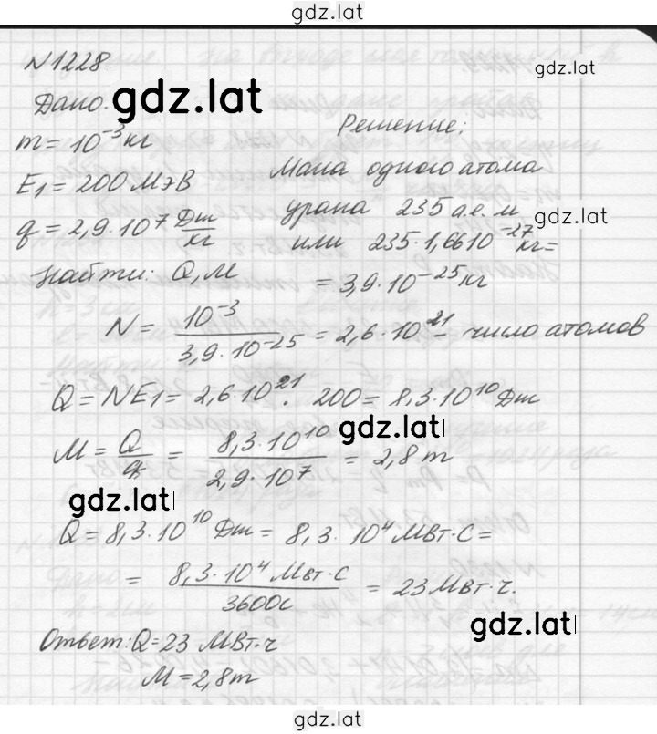 Решение задания № 1228 — страница 1