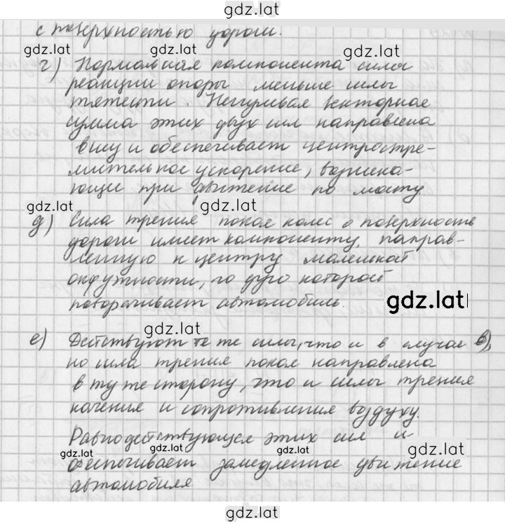 Решение задания № 130 — страница 2