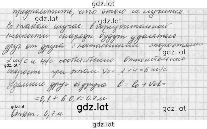 Решение задания № 220 — страница 2