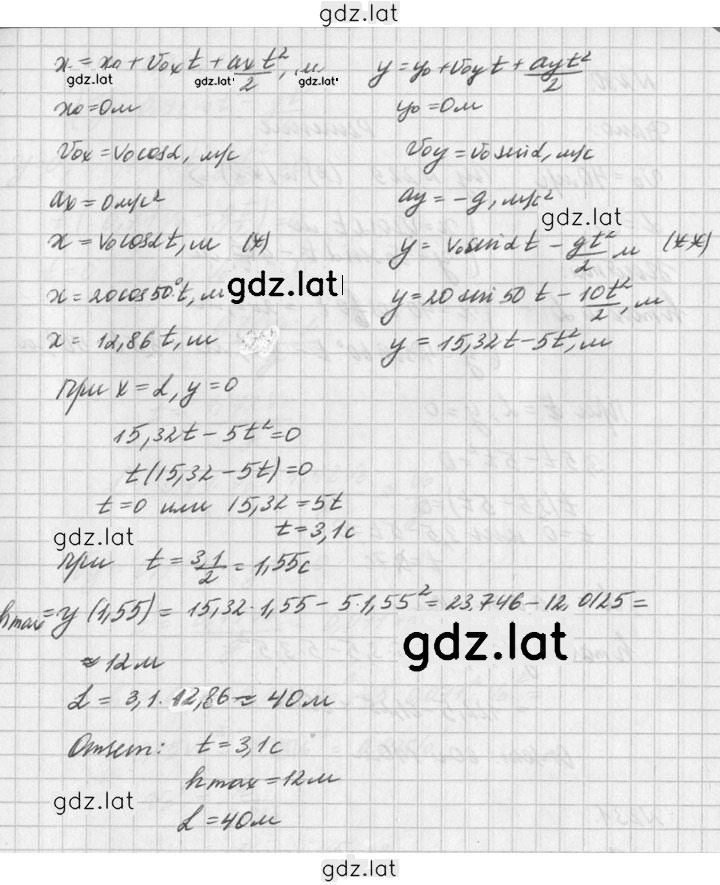 Решение задания № 229 — страница 2