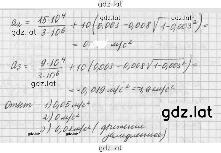 Решение задания № 290 — страница 2