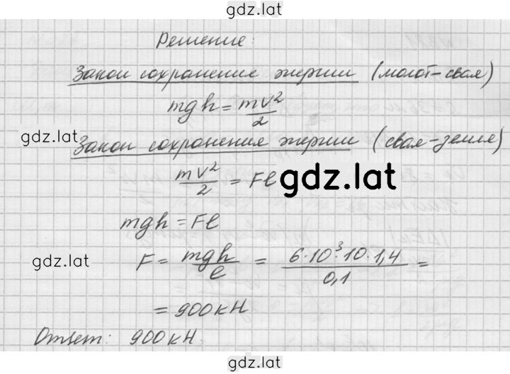 Решение задания № 379 — страница 2