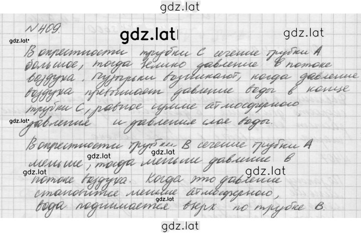 Решение задания № 409 — страница 1