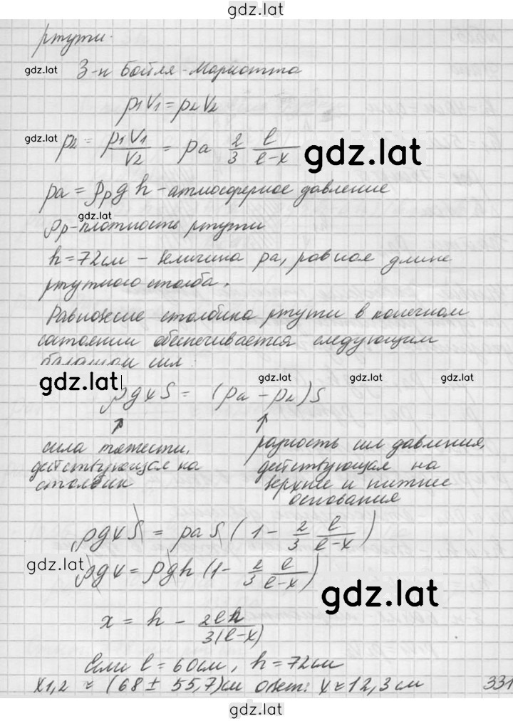 Решение задания № 524 — страница 2
