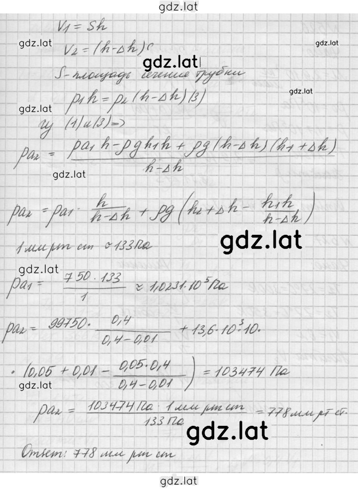 Решение задания № 525 — страница 2