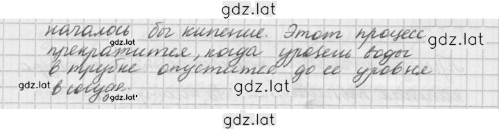 Решение задания № 556 — страница 2