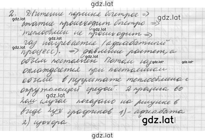 Решение задания № 642 — страница 2