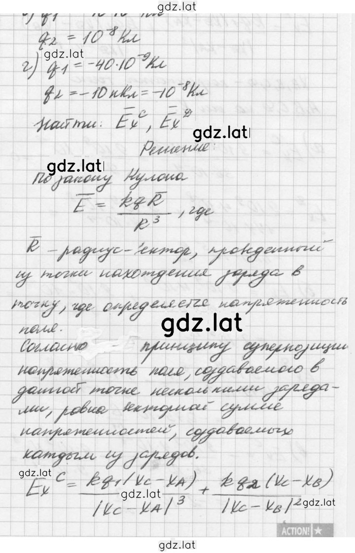 Решение задания № 702 — страница 2