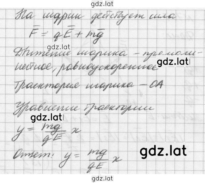 Решение задания № 708 — страница 2