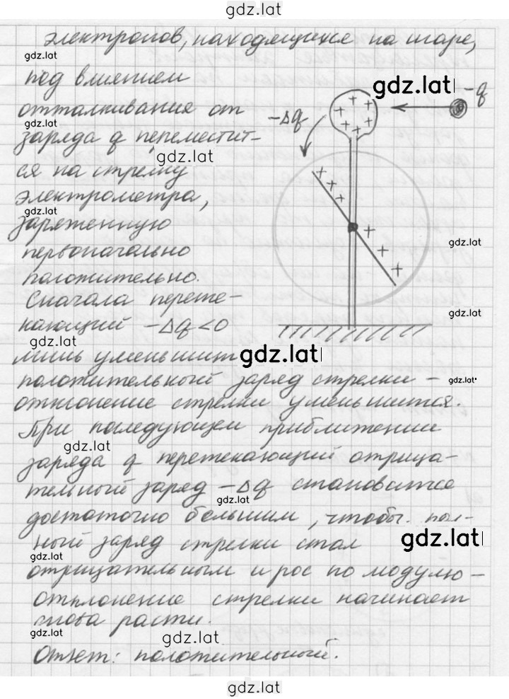 Решение задания № 710 — страница 2