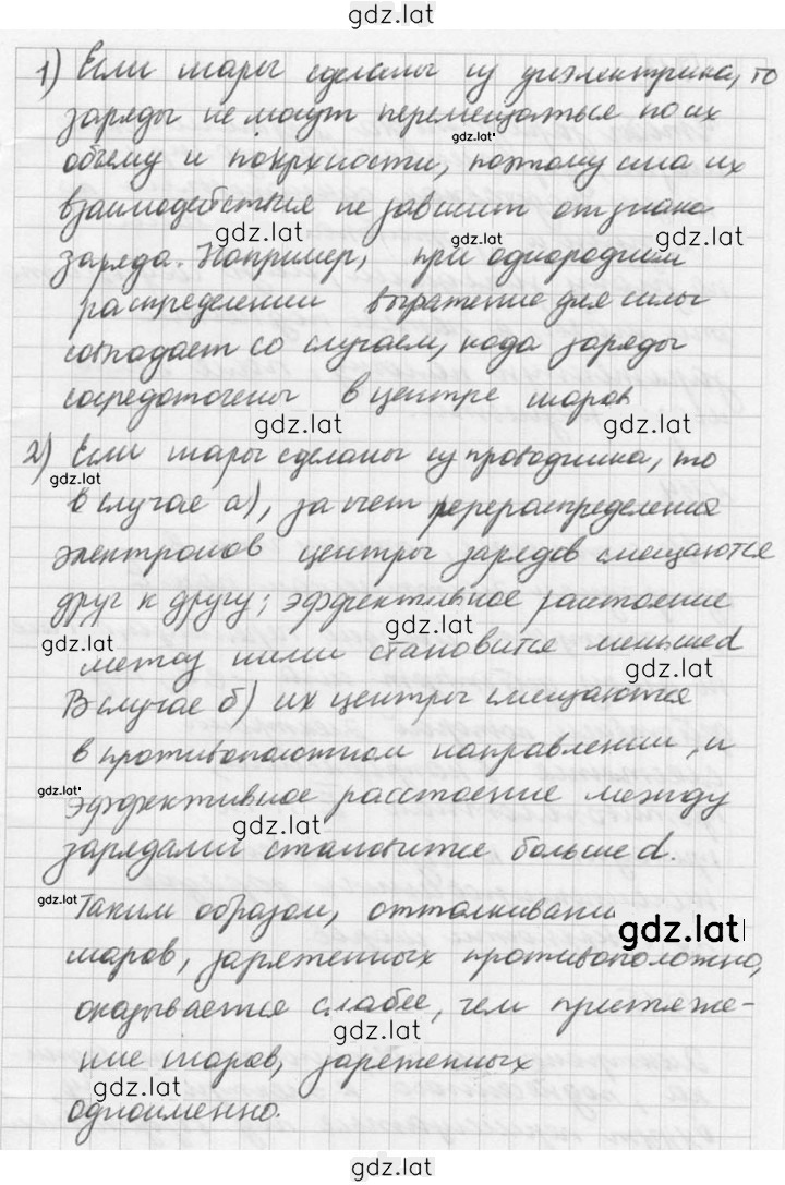 Решение задания № 712 — страница 2