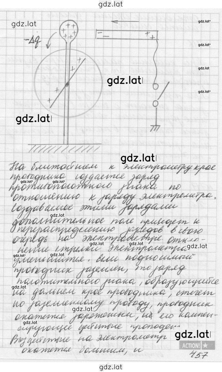Решение задания № 715 — страница 2