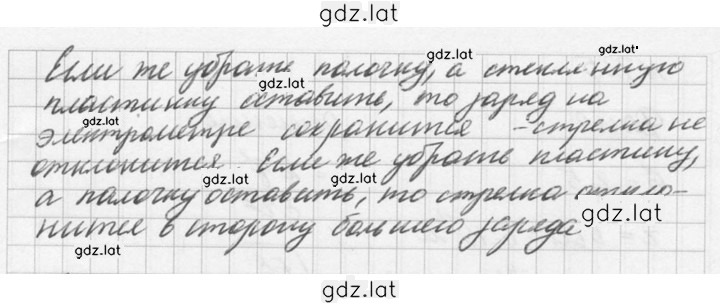 Решение задания № 722 — страница 2
