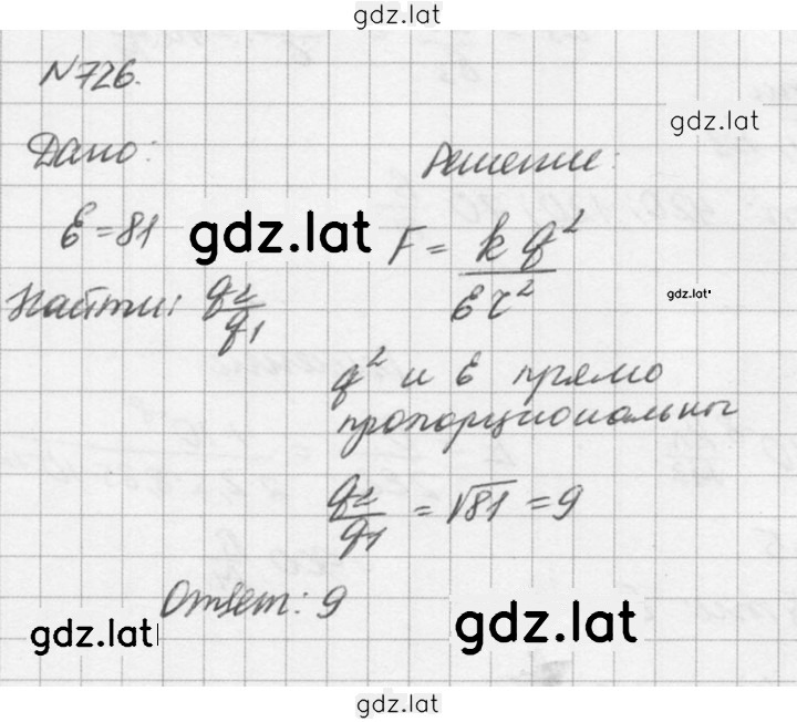 Решение задания № 726 — страница 1