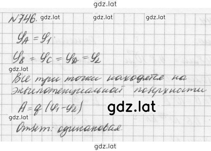 Решение задания № 746 — страница 1