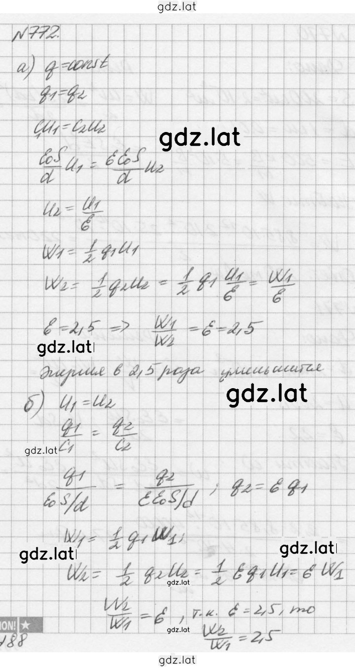 Решение задания № 772 — страница 1