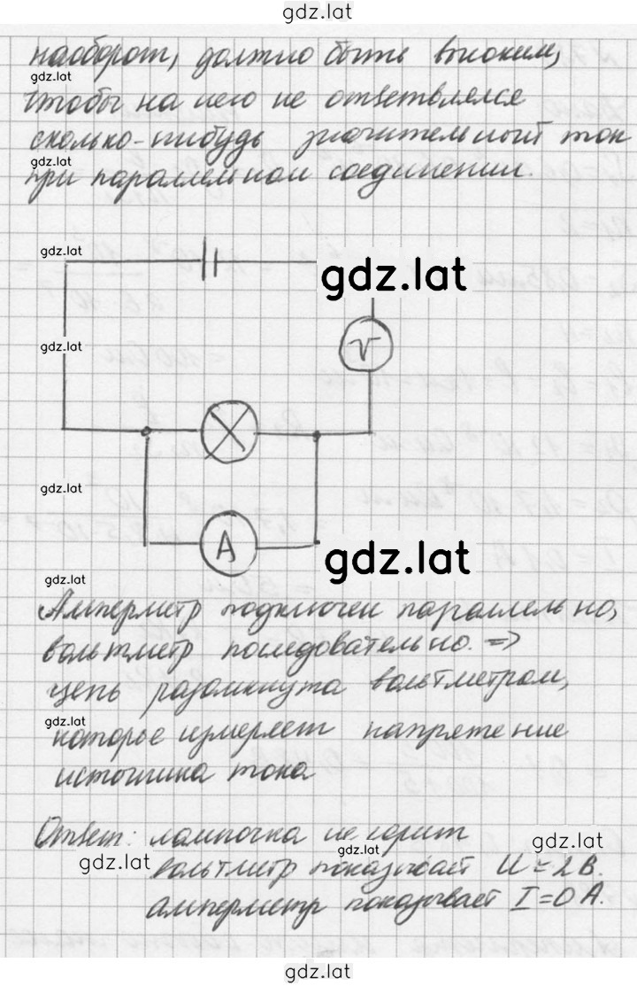 Решение задания № 788 — страница 2