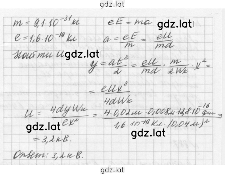 Решение задания № 884 — страница 2