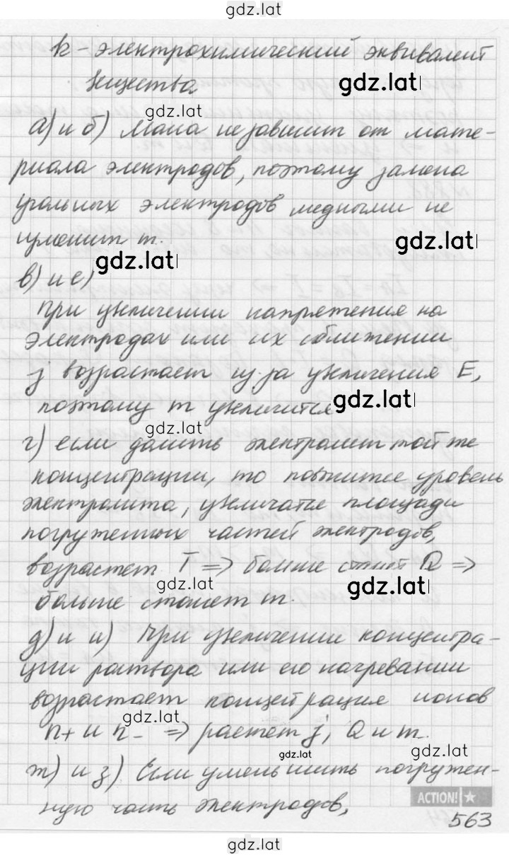 Решение задания № 887 — страница 2