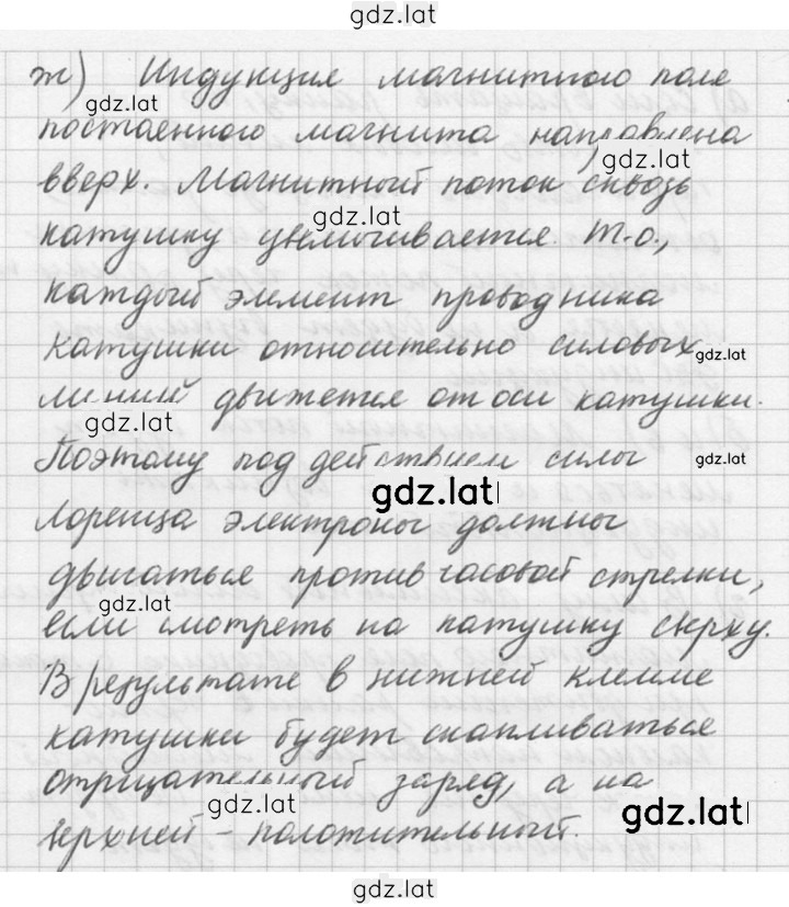 Решение задания № 912 — страница 3