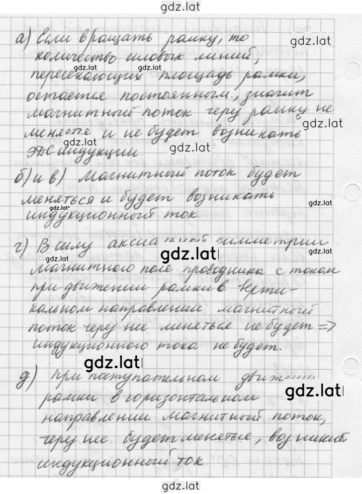 Решение задания № 913 — страница 2
