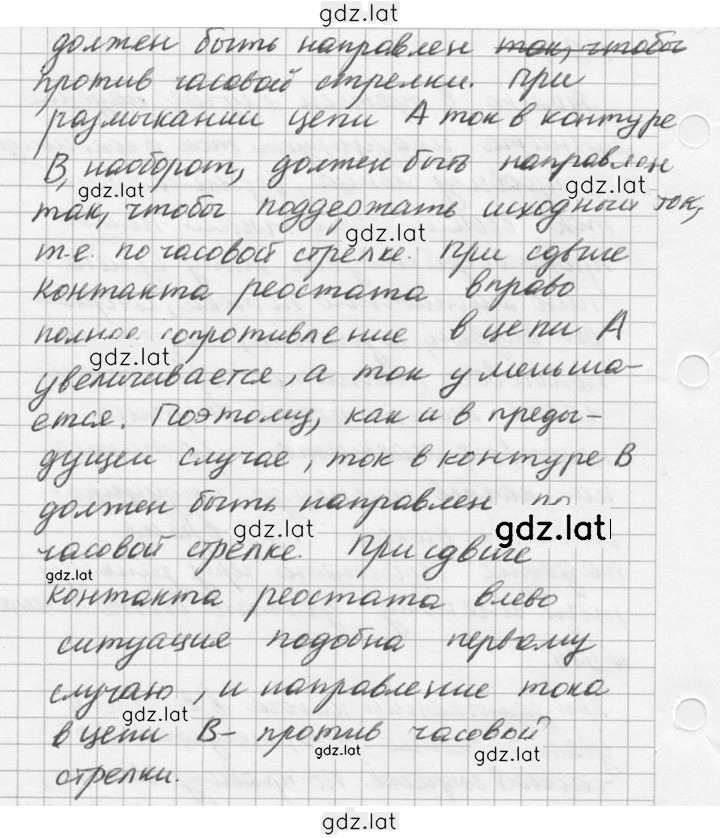 Решение задания № 915 — страница 2